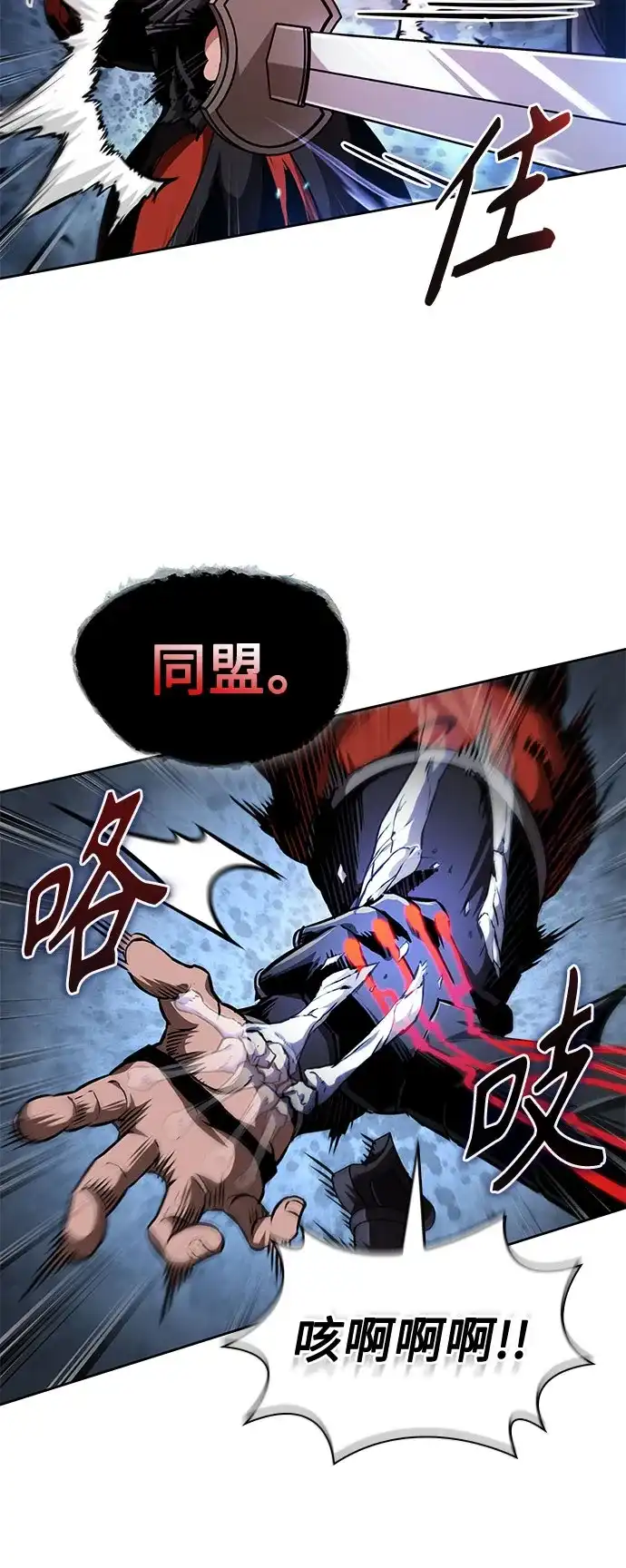 《某天成为魔神》289. 第96章. 同盟关系就此破裂（2） 第64页