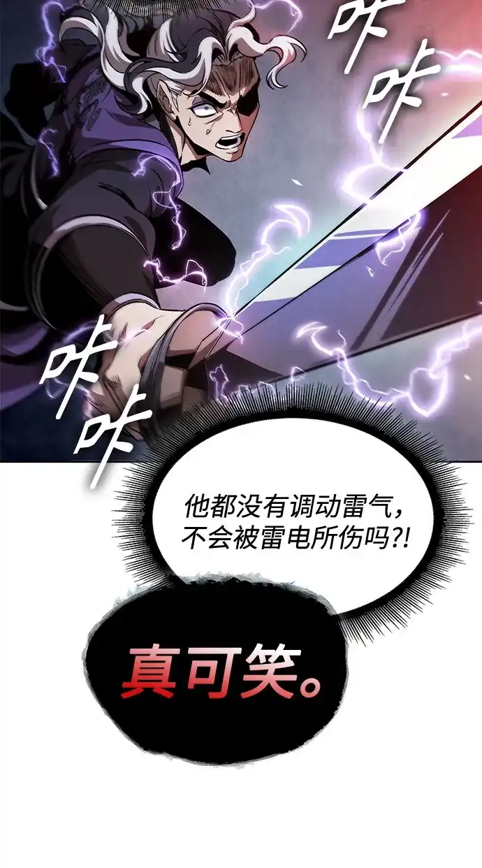 《某天成为魔神》289. 第96章. 同盟关系就此破裂（2） 第3页