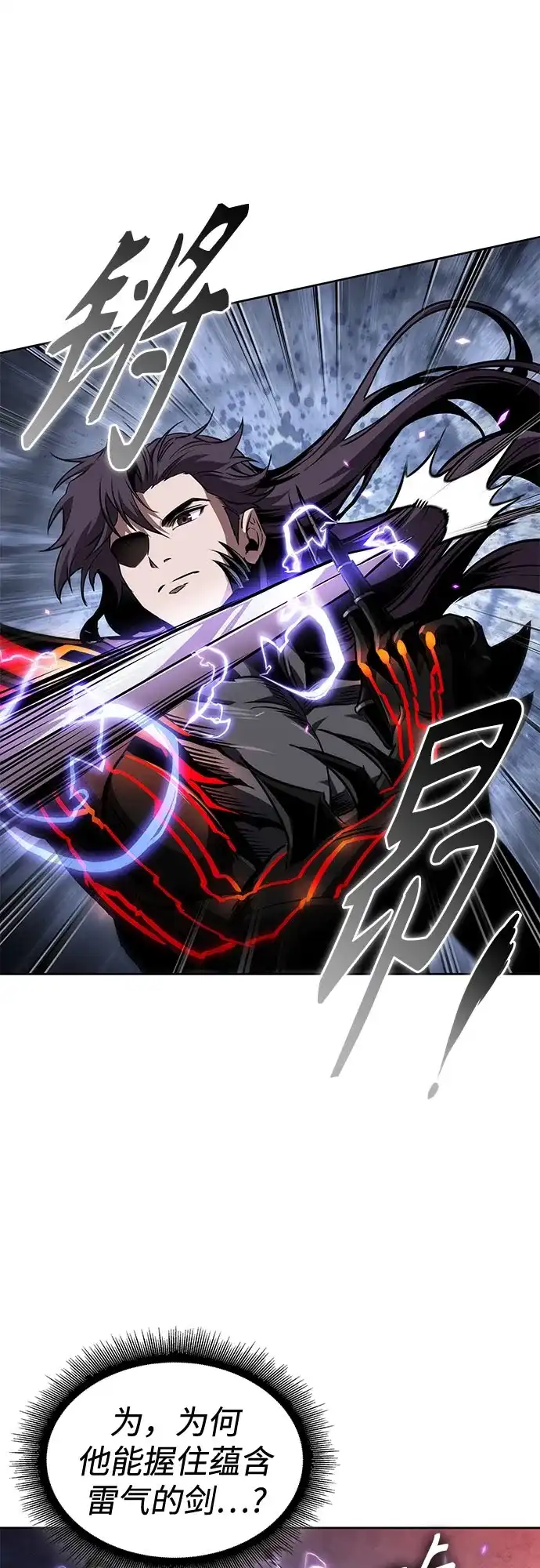 《某天成为魔神》289. 第96章. 同盟关系就此破裂（2） 第2页