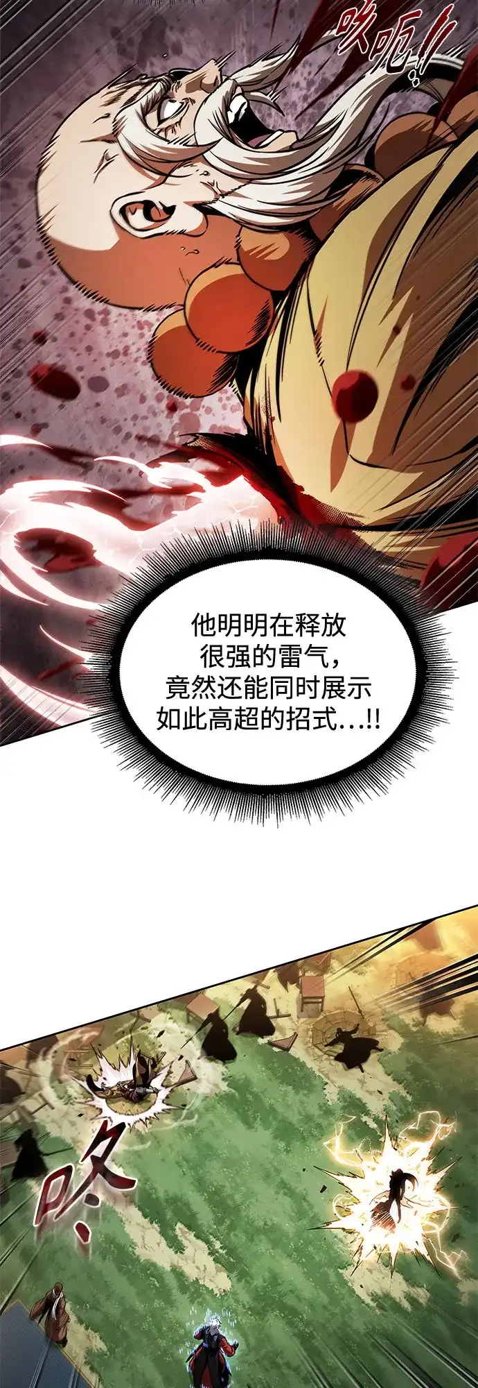 《某天成为魔神》289. 第96章. 同盟关系就此破裂（2） 第18页