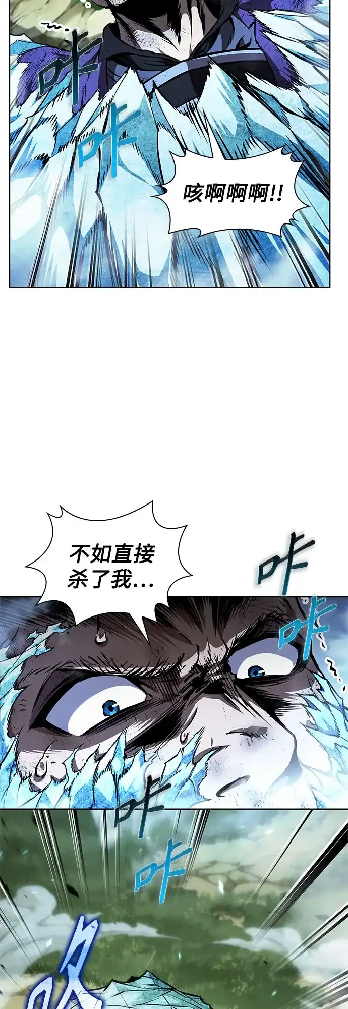 《某天成为魔神》289. 第96章. 同盟关系就此破裂（2） 第33页