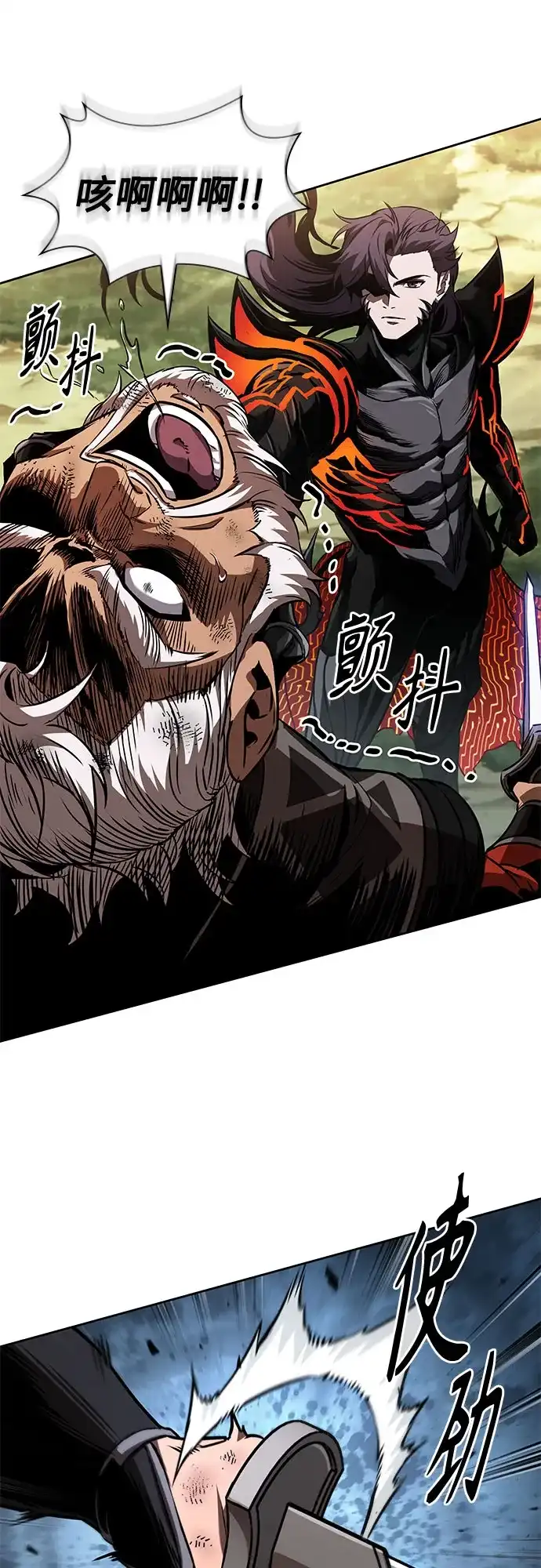 《某天成为魔神》289. 第96章. 同盟关系就此破裂（2） 第62页