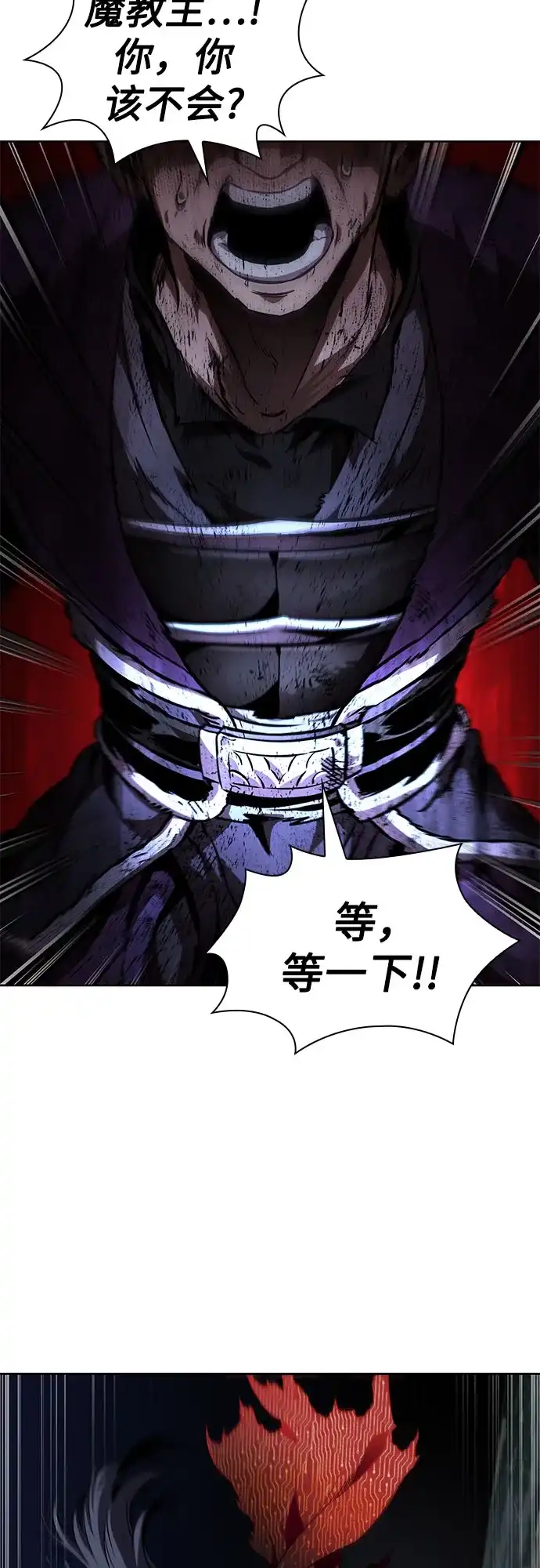 《某天成为魔神》289. 第96章. 同盟关系就此破裂（2） 第26页