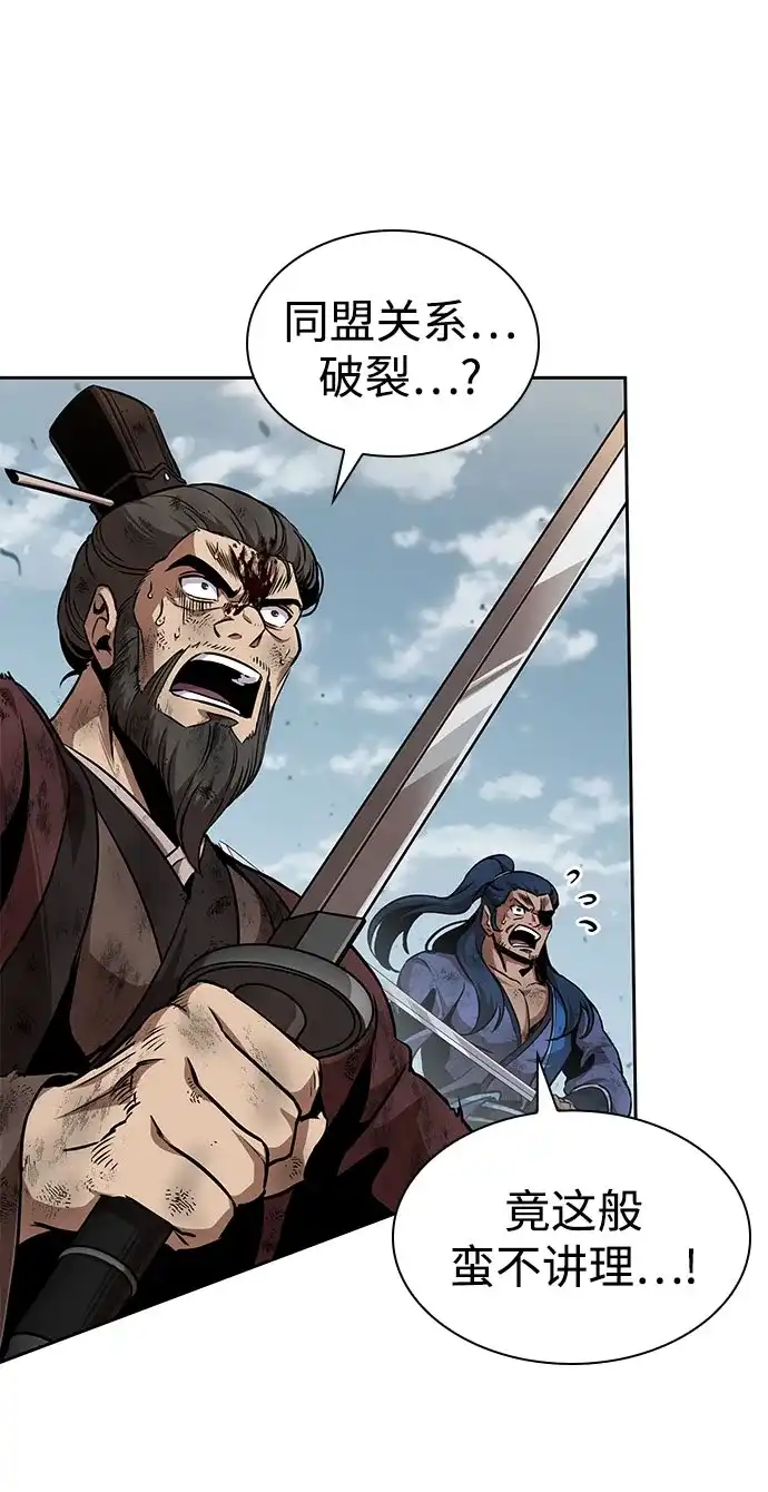 《某天成为魔神》290. 第96章. 同盟关系就此破裂（3） 第15页