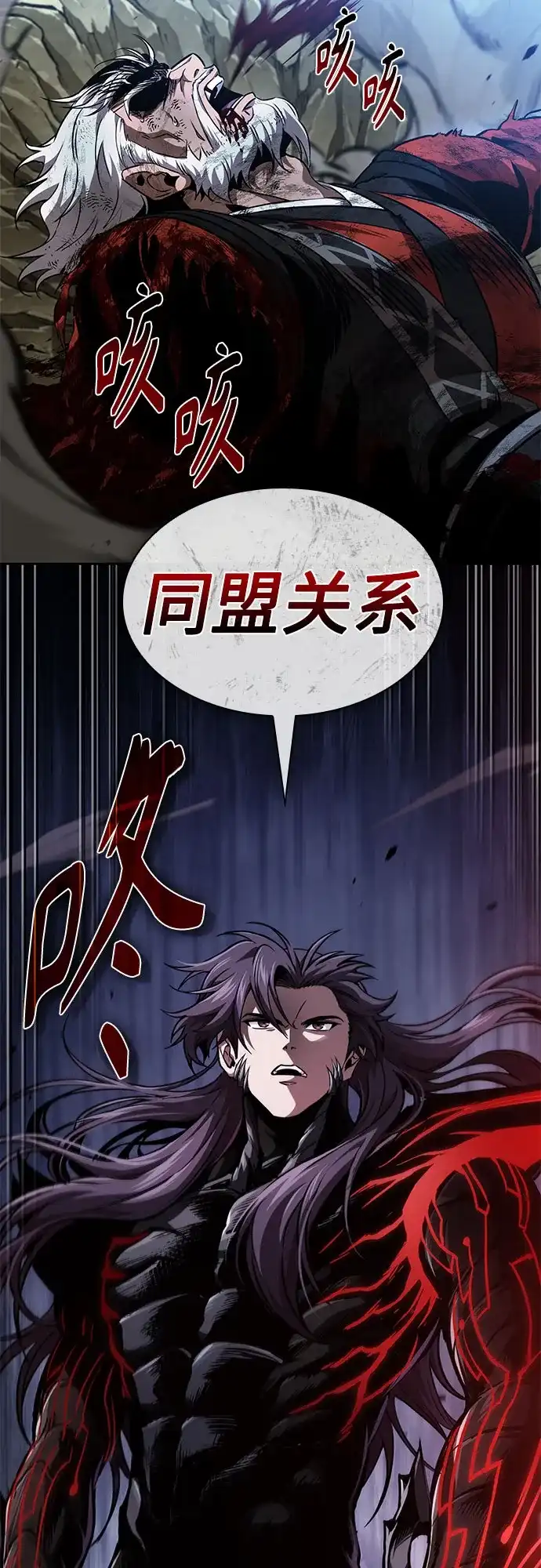 《某天成为魔神》290. 第96章. 同盟关系就此破裂（3） 第13页