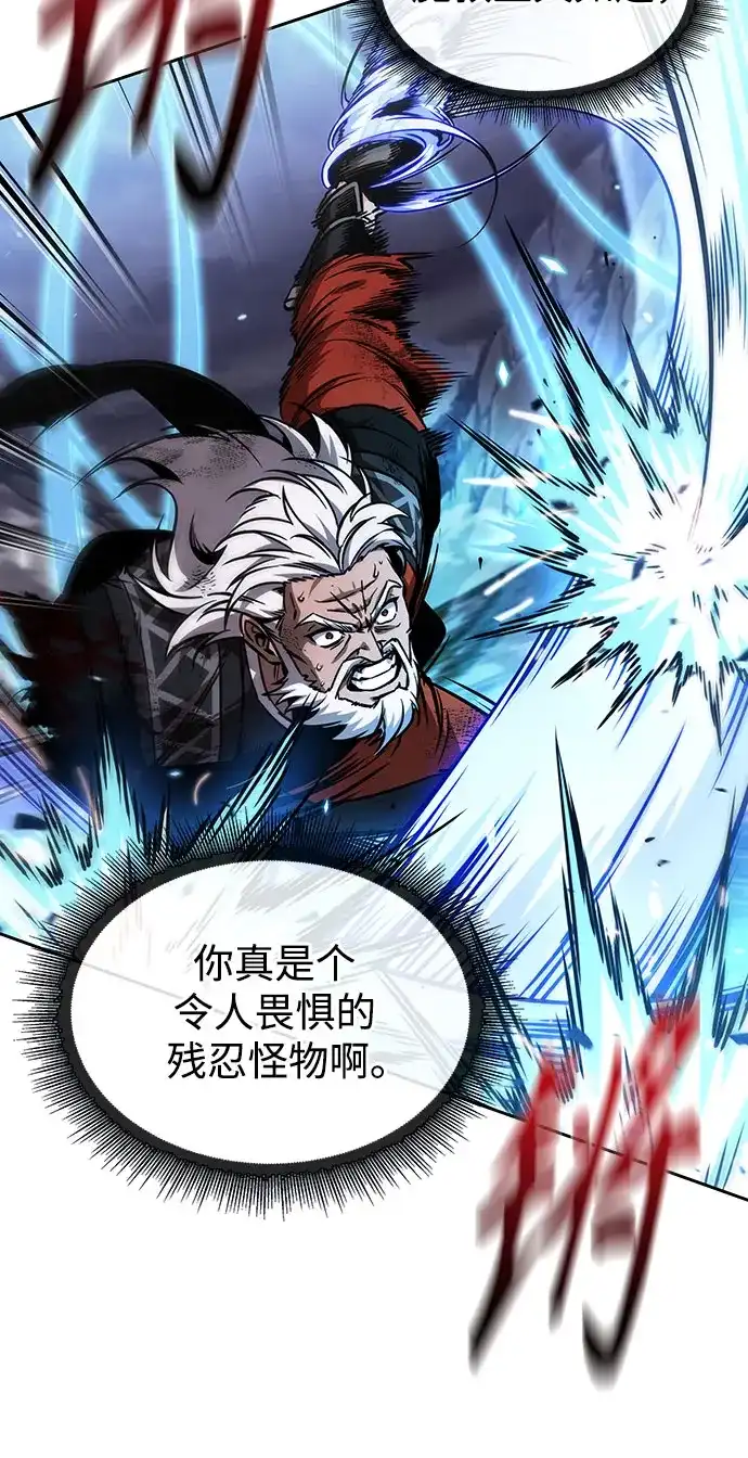 《某天成为魔神》290. 第96章. 同盟关系就此破裂（3） 第50页