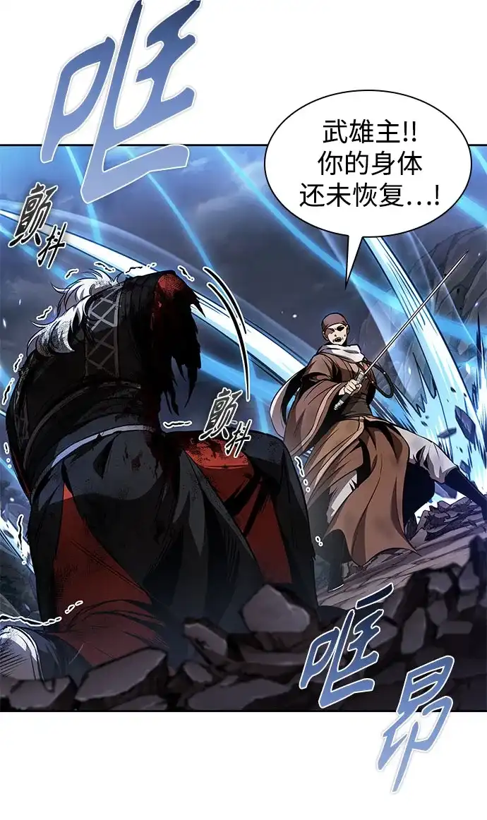 《某天成为魔神》290. 第96章. 同盟关系就此破裂（3） 第46页