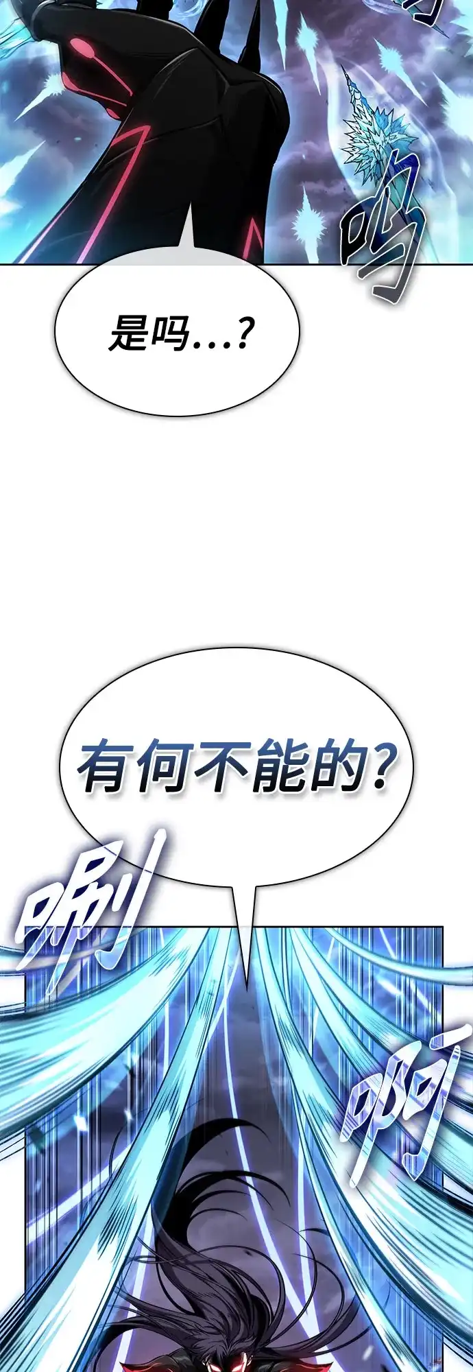 《某天成为魔神》290. 第96章. 同盟关系就此破裂（3） 第31页