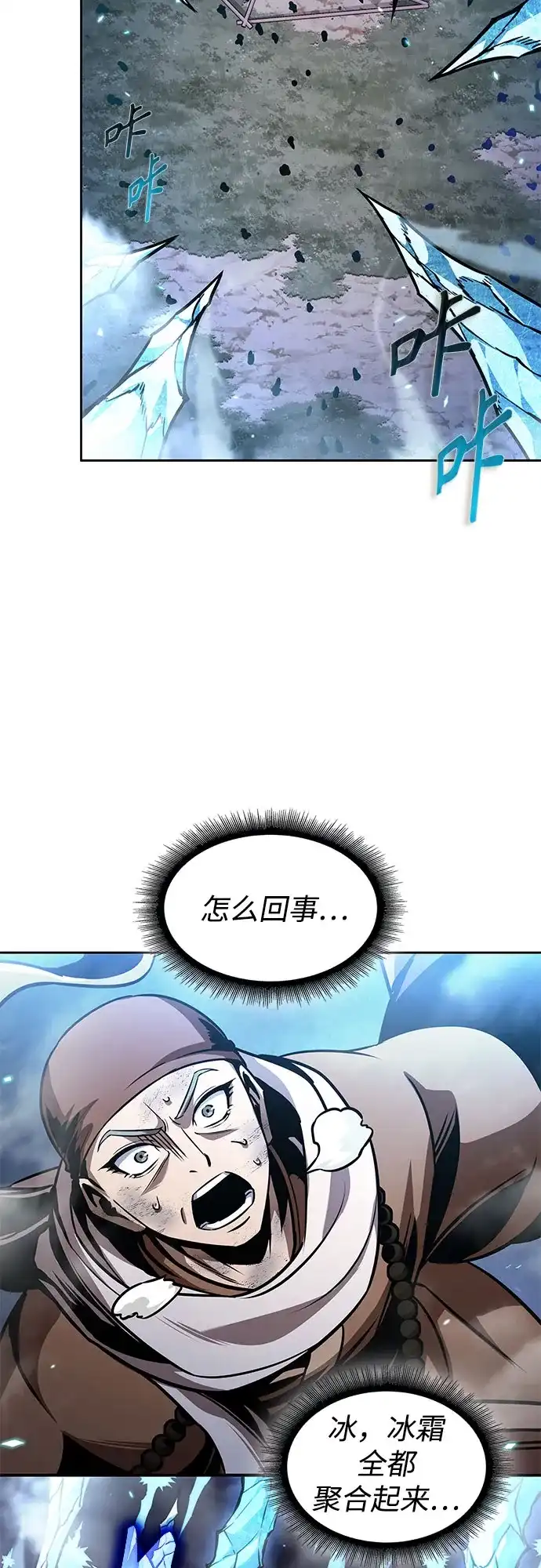 《某天成为魔神》290. 第96章. 同盟关系就此破裂（3） 第27页