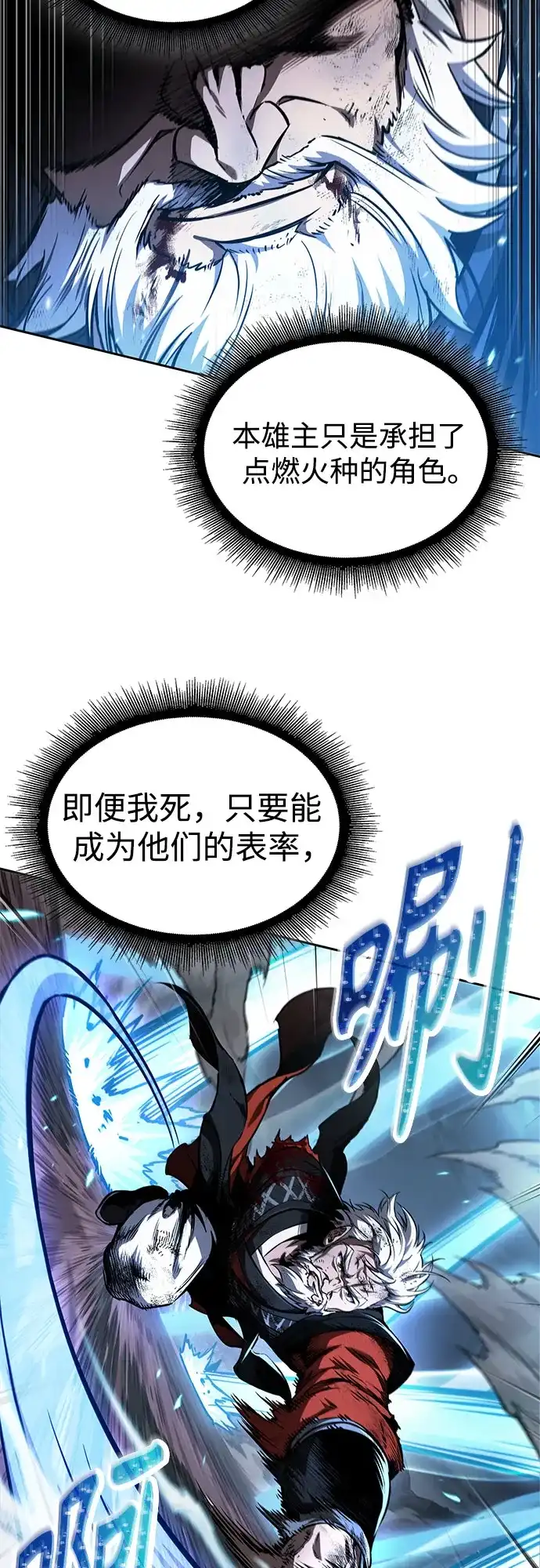 《某天成为魔神》290. 第96章. 同盟关系就此破裂（3） 第55页
