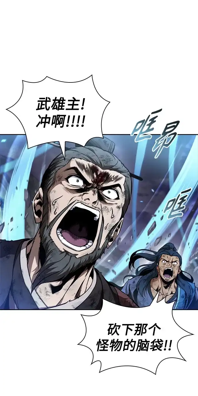 《某天成为魔神》290. 第96章. 同盟关系就此破裂（3） 第53页