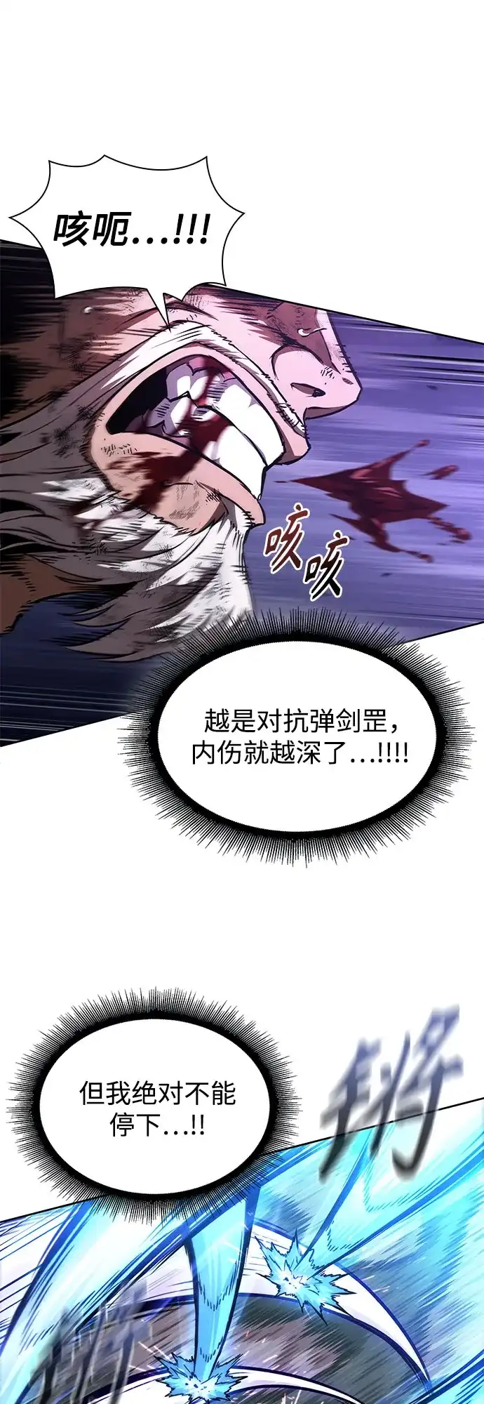 《某天成为魔神》290. 第96章. 同盟关系就此破裂（3） 第51页