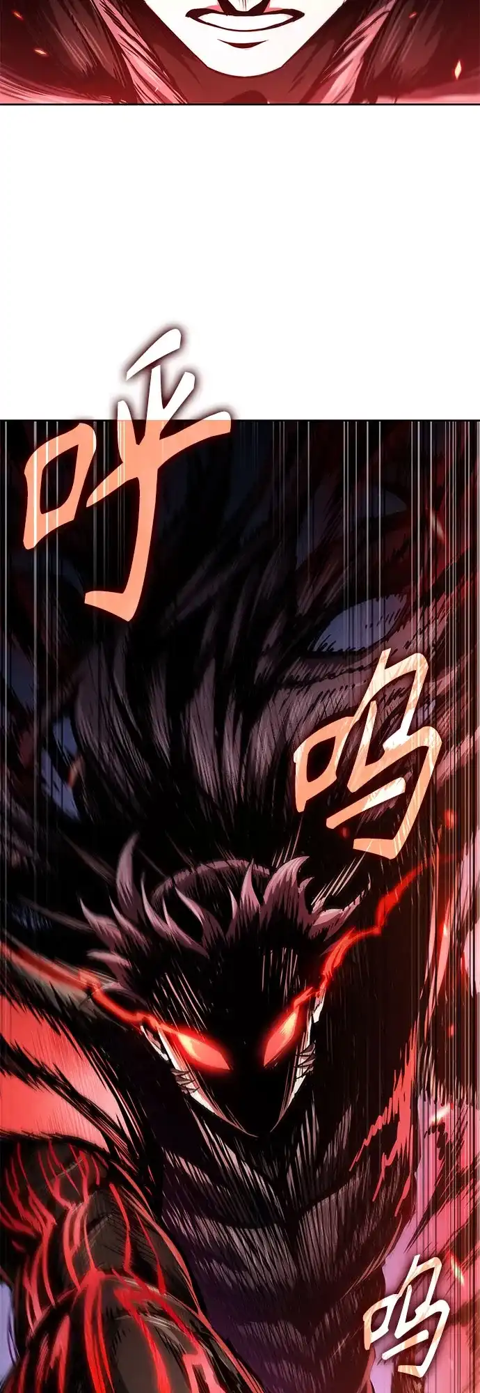 《某天成为魔神》290. 第96章. 同盟关系就此破裂（3） 第3页