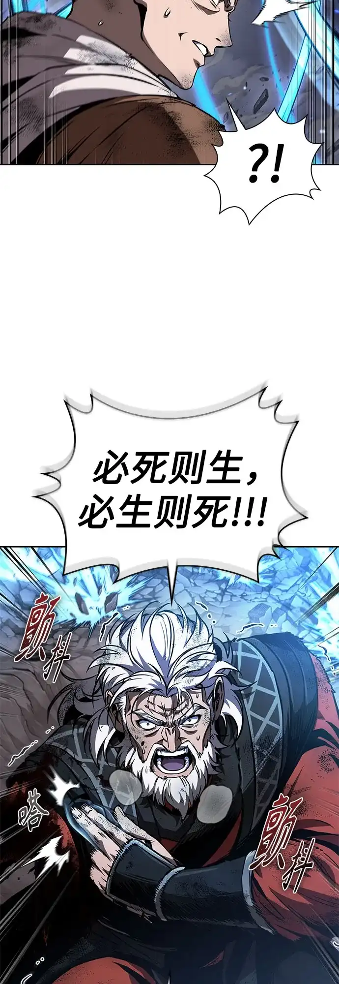《某天成为魔神》290. 第96章. 同盟关系就此破裂（3） 第44页