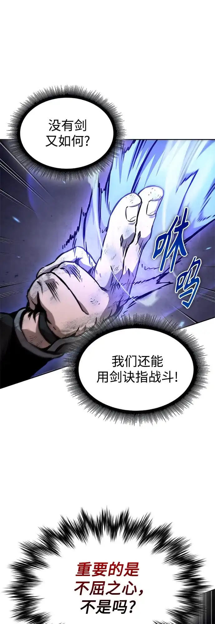 《某天成为魔神》290. 第96章. 同盟关系就此破裂（3） 第65页
