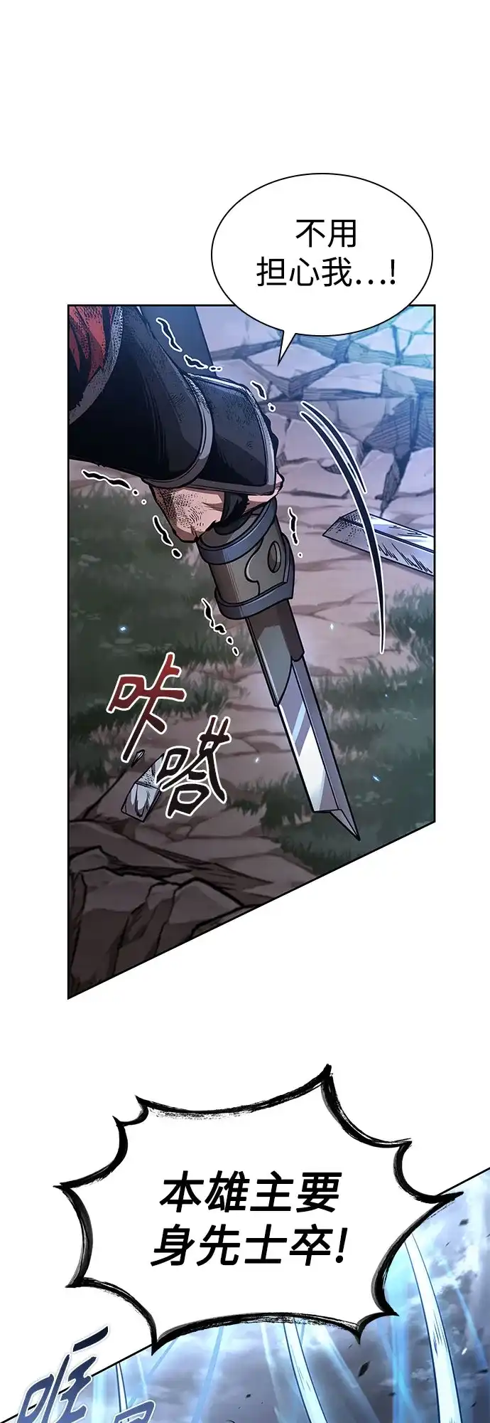 《某天成为魔神》290. 第96章. 同盟关系就此破裂（3） 第47页
