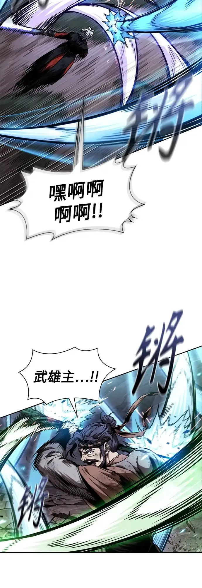 《某天成为魔神》290. 第96章. 同盟关系就此破裂（3） 第52页