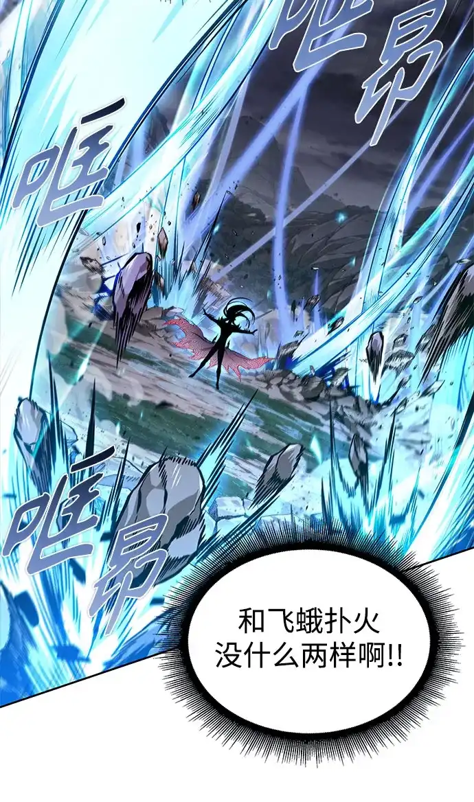 《某天成为魔神》290. 第96章. 同盟关系就此破裂（3） 第42页