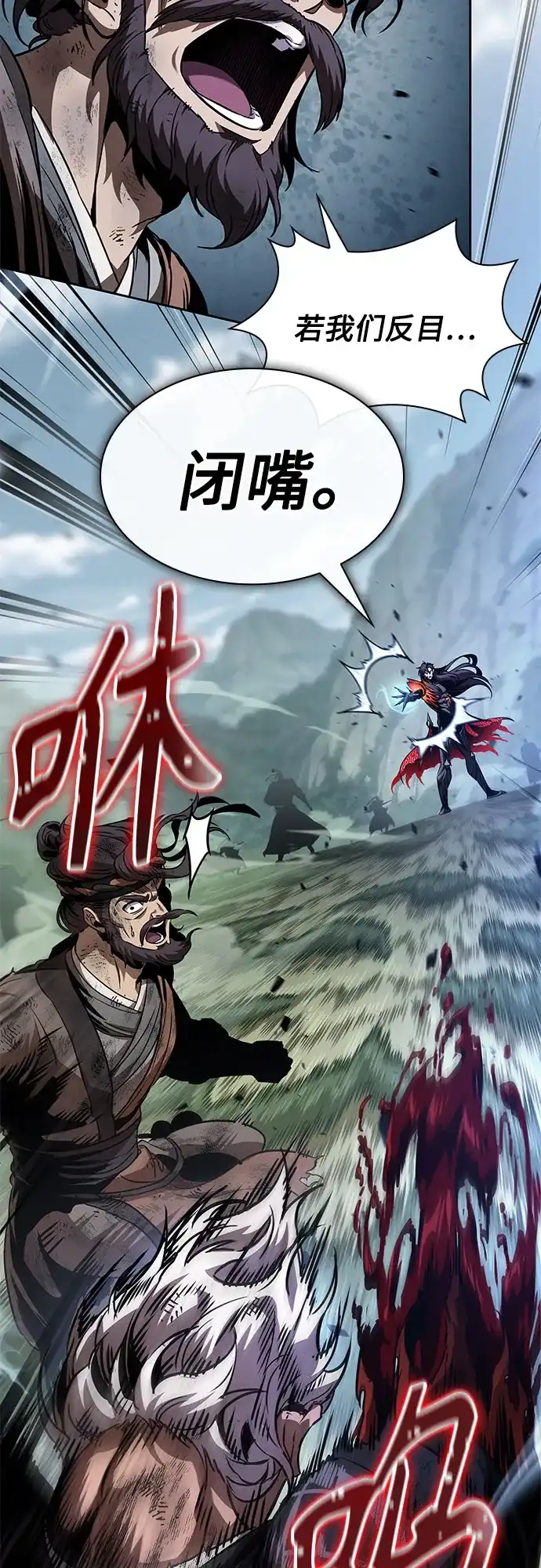 《某天成为魔神》290. 第96章. 同盟关系就此破裂（3） 第10页