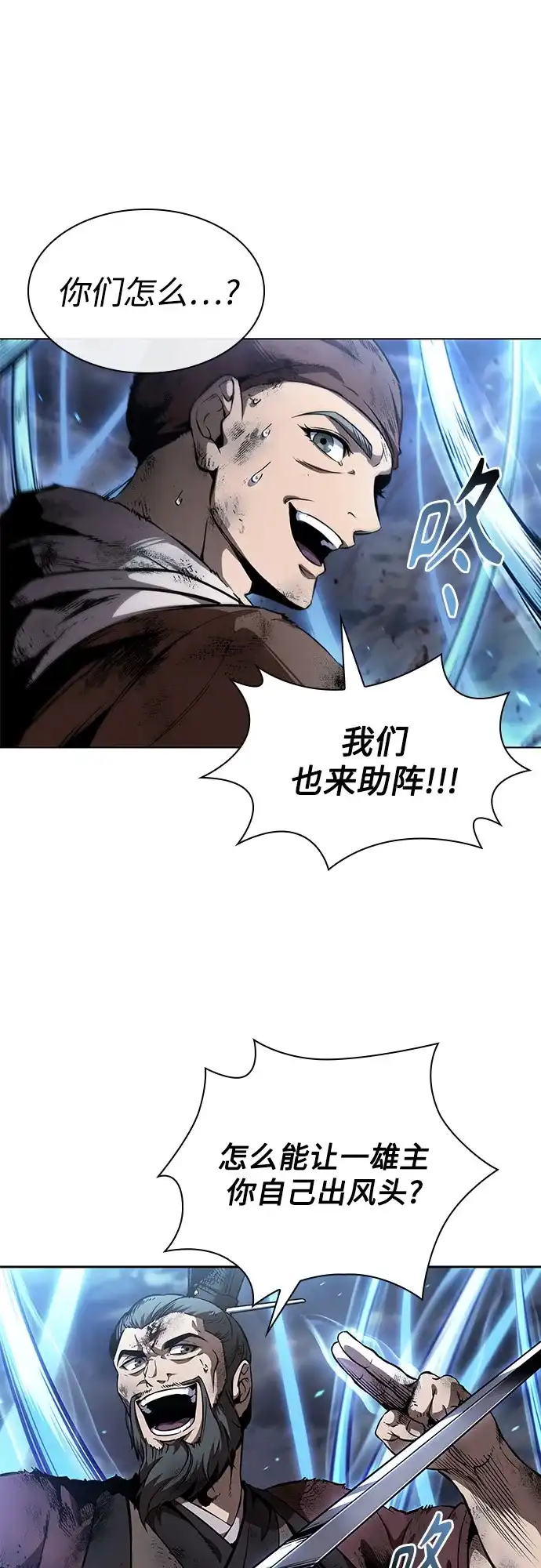 《某天成为魔神》290. 第96章. 同盟关系就此破裂（3） 第62页