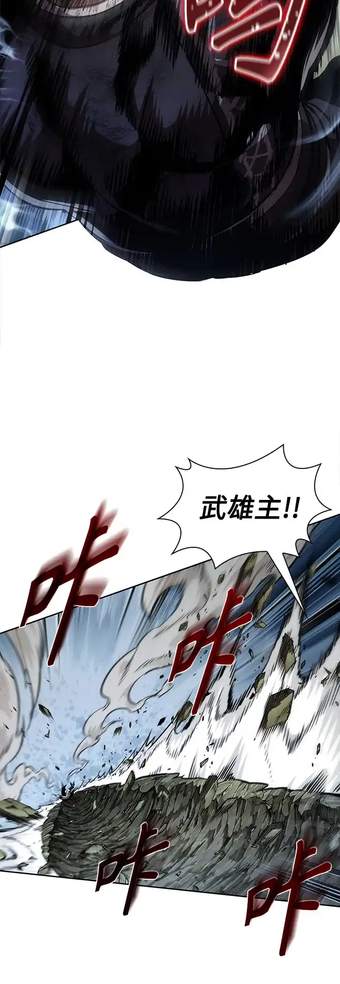 《某天成为魔神》290. 第96章. 同盟关系就此破裂（3） 第11页