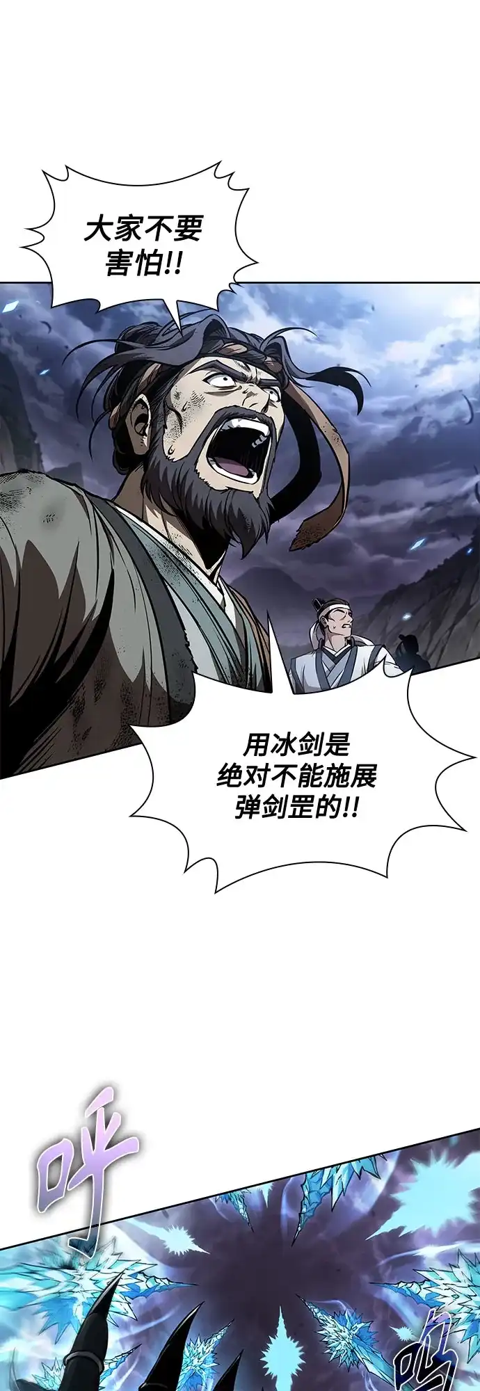 《某天成为魔神》290. 第96章. 同盟关系就此破裂（3） 第30页