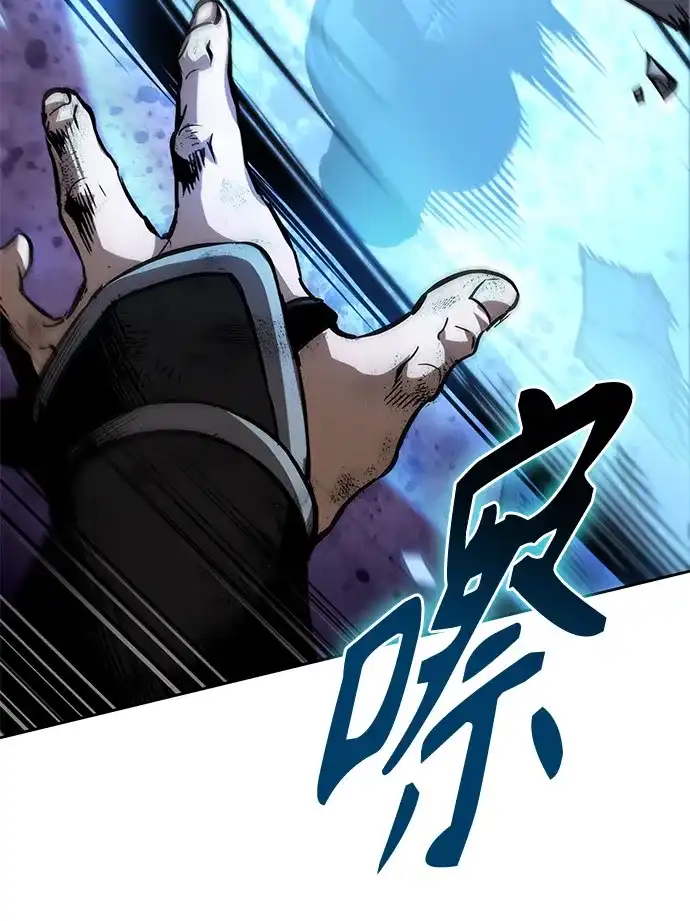 《某天成为魔神》290. 第96章. 同盟关系就此破裂（3） 第57页