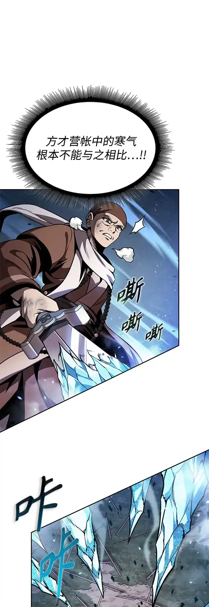 《某天成为魔神》290. 第96章. 同盟关系就此破裂（3） 第26页