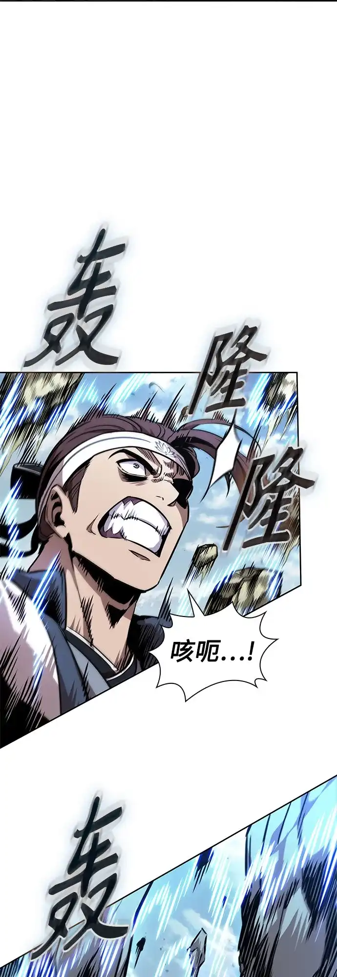 《某天成为魔神》290. 第96章. 同盟关系就此破裂（3） 第18页