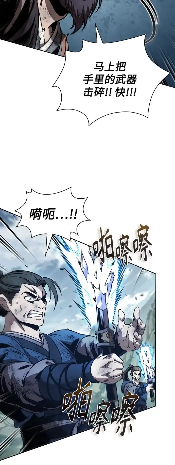 《某天成为魔神》290. 第96章. 同盟关系就此破裂（3） 第22页