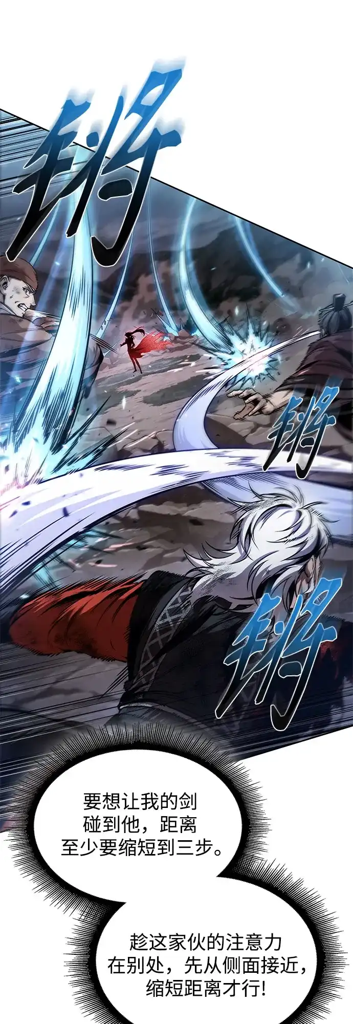 《某天成为魔神》291. 第96章. 同盟关系就此破裂（4） 第6页