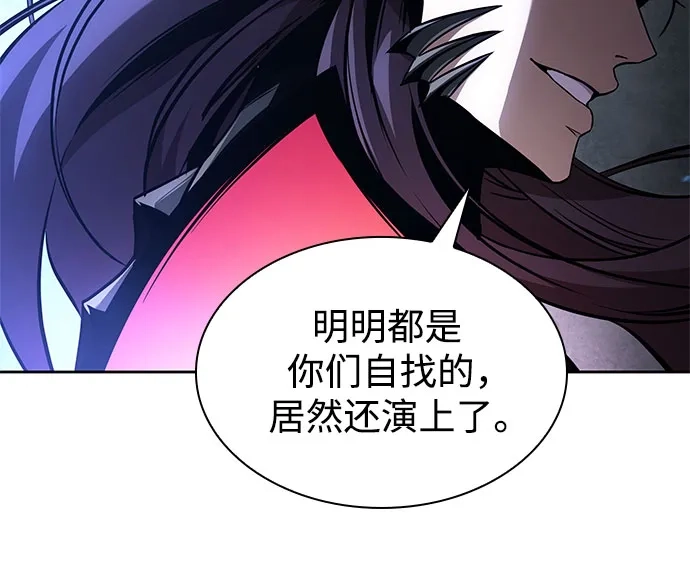 《某天成为魔神》291. 第96章. 同盟关系就此破裂（4） 第17页