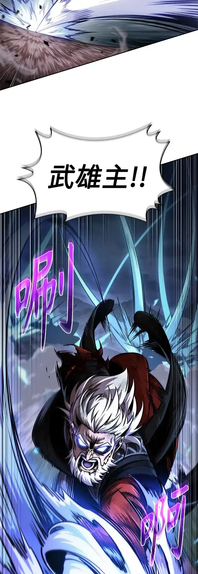 《某天成为魔神》291. 第96章. 同盟关系就此破裂（4） 第15页