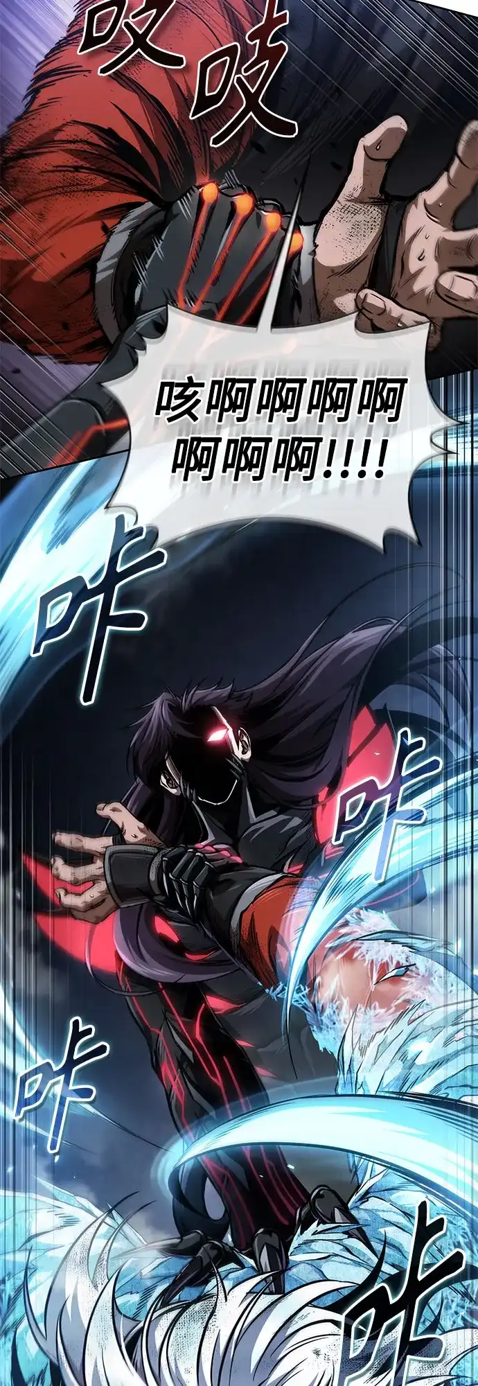 《某天成为魔神》291. 第96章. 同盟关系就此破裂（4） 第19页