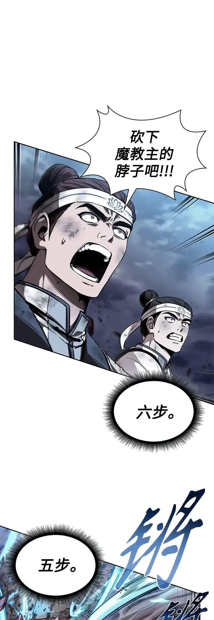 《某天成为魔神》291. 第96章. 同盟关系就此破裂（4） 第10页