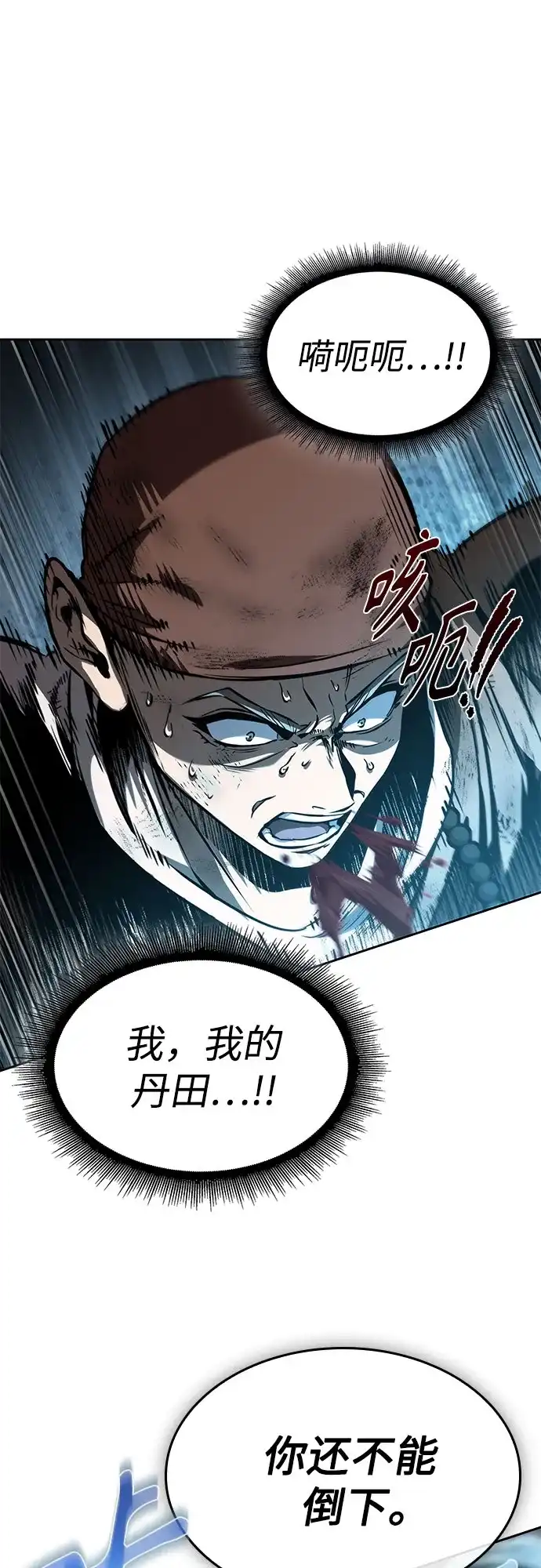《某天成为魔神》291. 第96章. 同盟关系就此破裂（4） 第27页