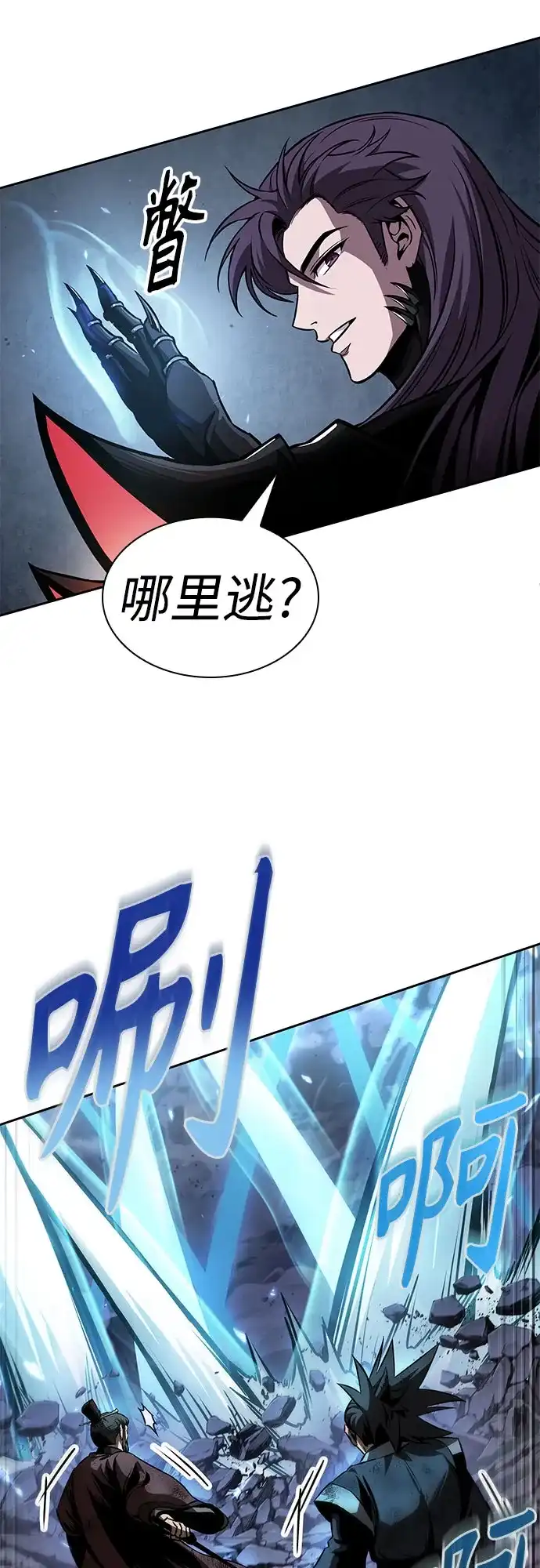 《某天成为魔神》291. 第96章. 同盟关系就此破裂（4） 第30页