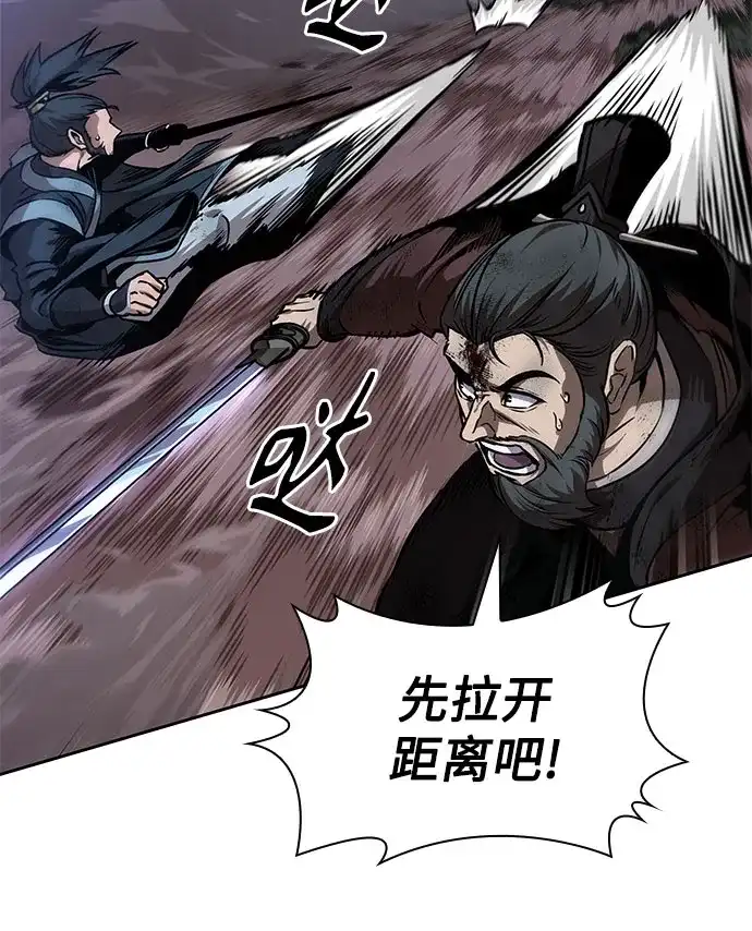《某天成为魔神》291. 第96章. 同盟关系就此破裂（4） 第29页