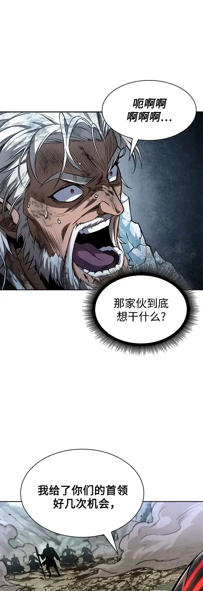 《某天成为魔神》291. 第96章. 同盟关系就此破裂（4） 第49页