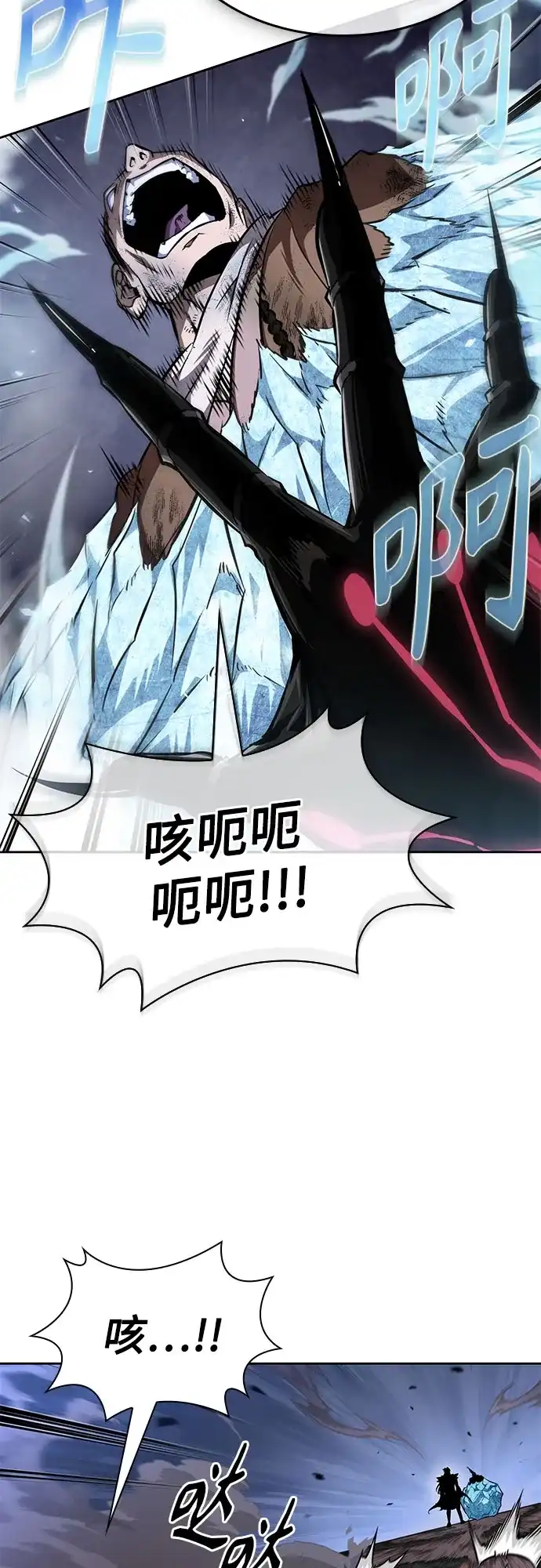 《某天成为魔神》291. 第96章. 同盟关系就此破裂（4） 第28页