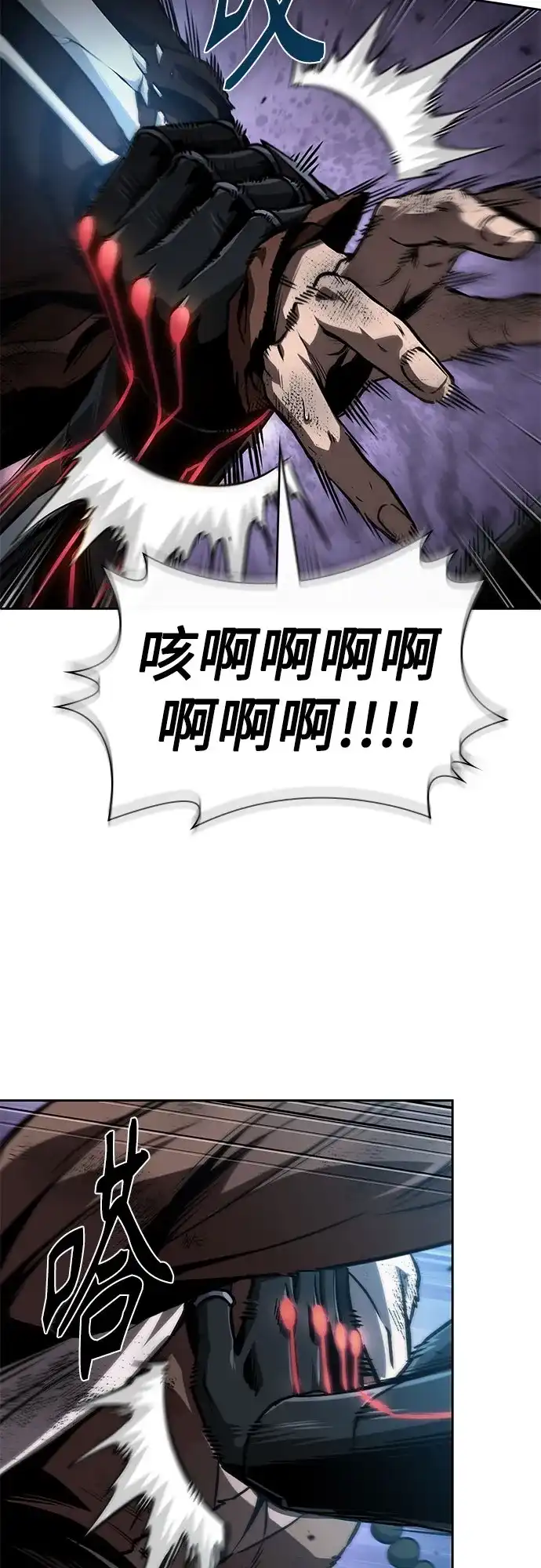 《某天成为魔神》291. 第96章. 同盟关系就此破裂（4） 第24页