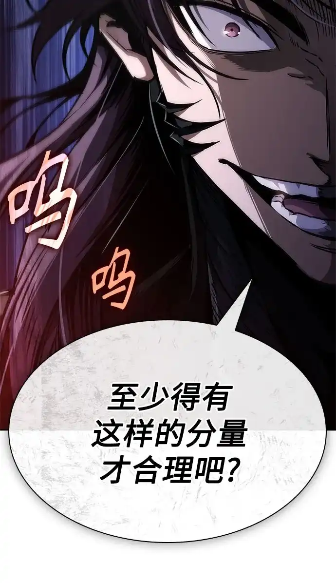 《某天成为魔神》291. 第96章. 同盟关系就此破裂（4） 第66页