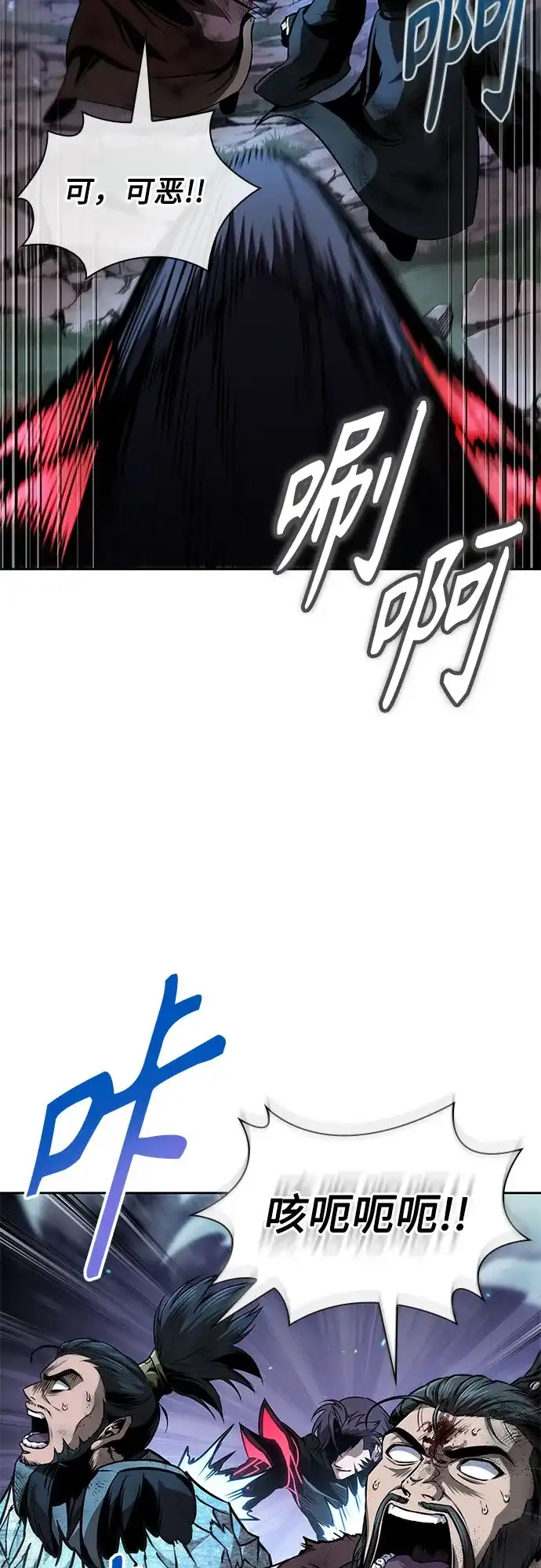《某天成为魔神》291. 第96章. 同盟关系就此破裂（4） 第31页