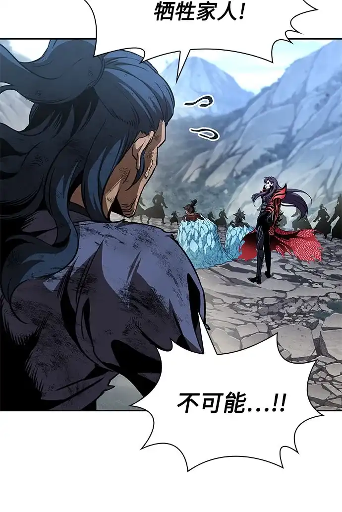 《某天成为魔神》291. 第96章. 同盟关系就此破裂（4） 第63页