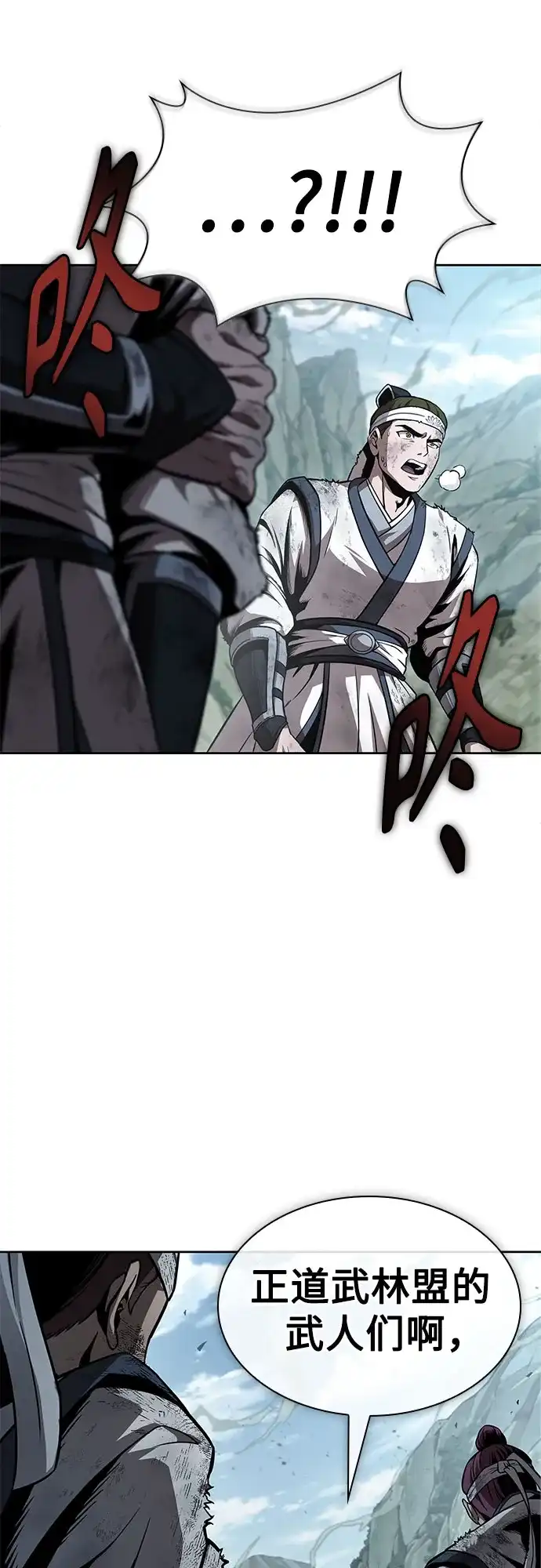 《某天成为魔神》291. 第96章. 同盟关系就此破裂（4） 第46页