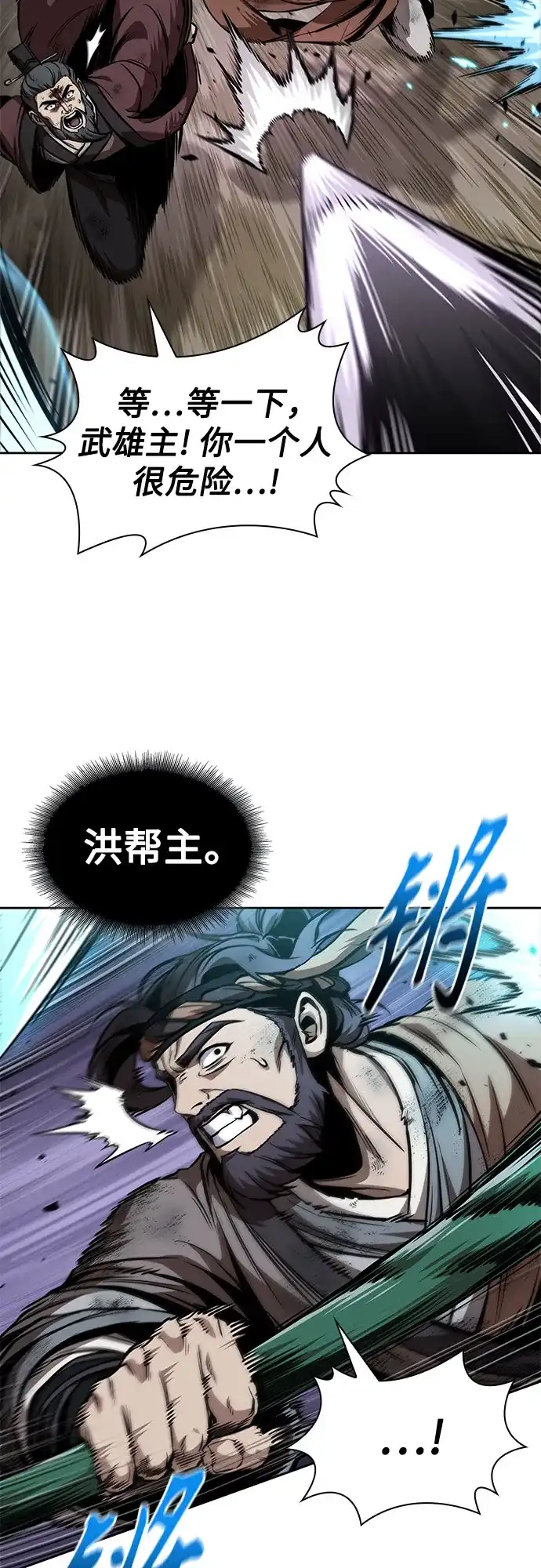 《某天成为魔神》291. 第96章. 同盟关系就此破裂（4） 第12页
