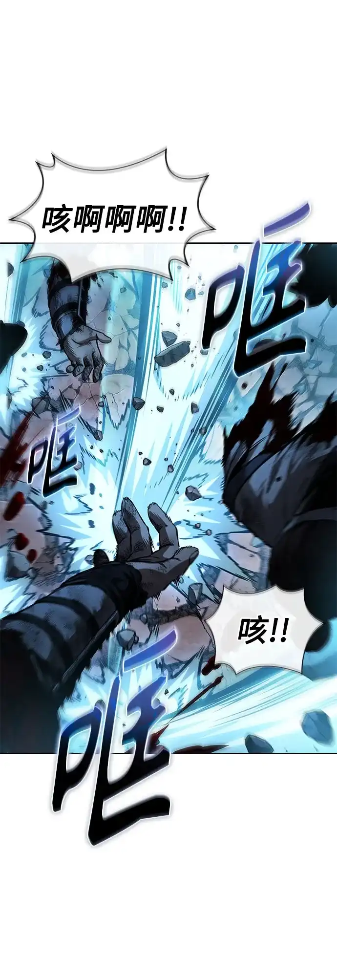 《某天成为魔神》291. 第96章. 同盟关系就此破裂（4） 第34页