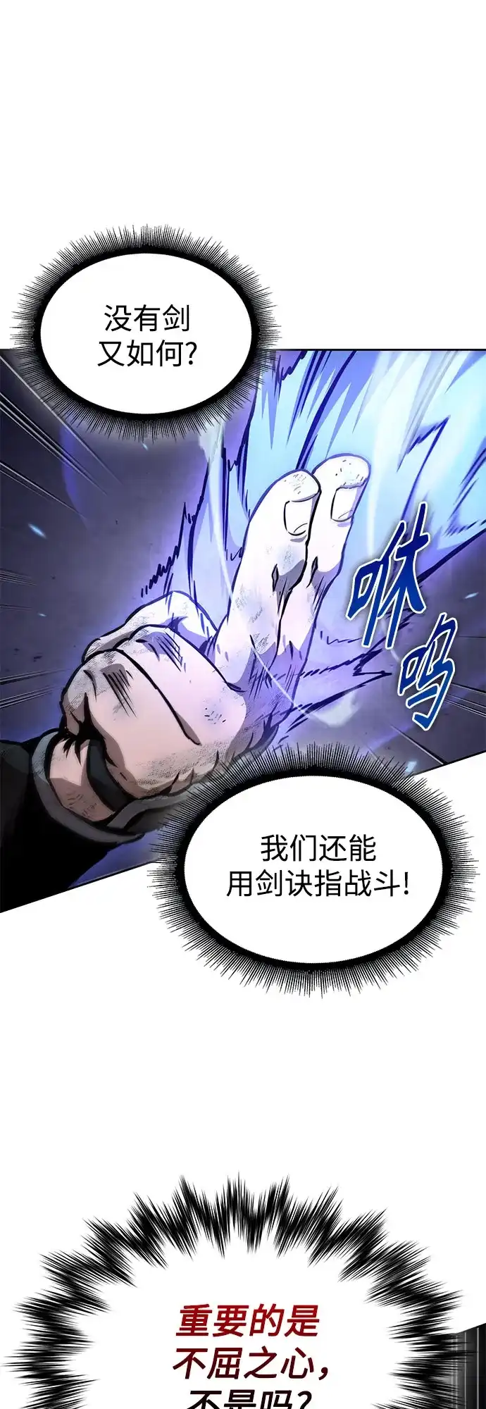 《某天成为魔神》291. 第96章. 同盟关系就此破裂（4） 第2页