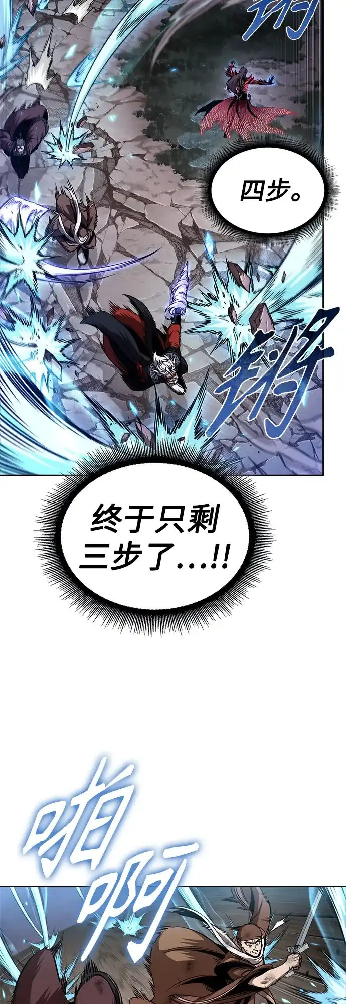 《某天成为魔神》291. 第96章. 同盟关系就此破裂（4） 第11页