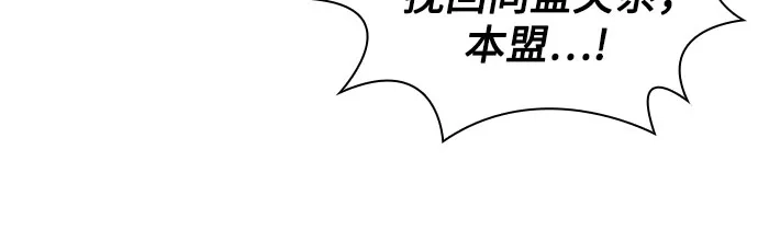《某天成为魔神》291. 第96章. 同盟关系就此破裂（4） 第41页